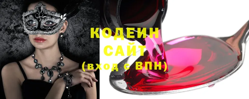 Кодеиновый сироп Lean напиток Lean (лин)  даркнет сайт  Скопин 