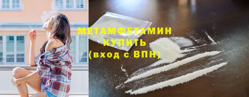 Метамфетамин Methamphetamine  Скопин 