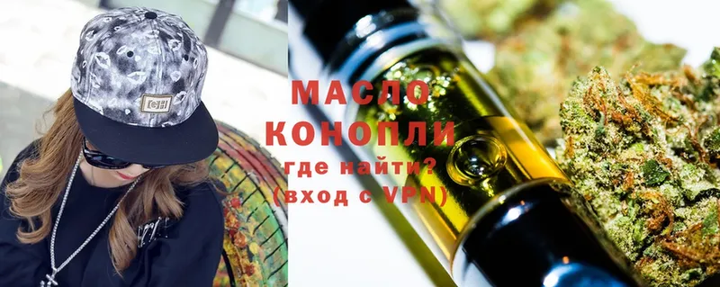 ТГК THC oil  MEGA ссылка  Скопин  закладки 